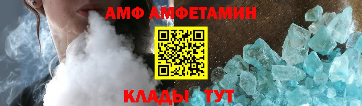 АМФЕТАМИН VHQ Ачхой-Мартан