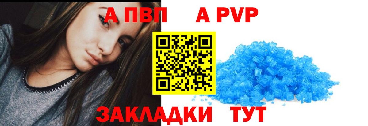 A-PVP СК Ачхой-Мартан