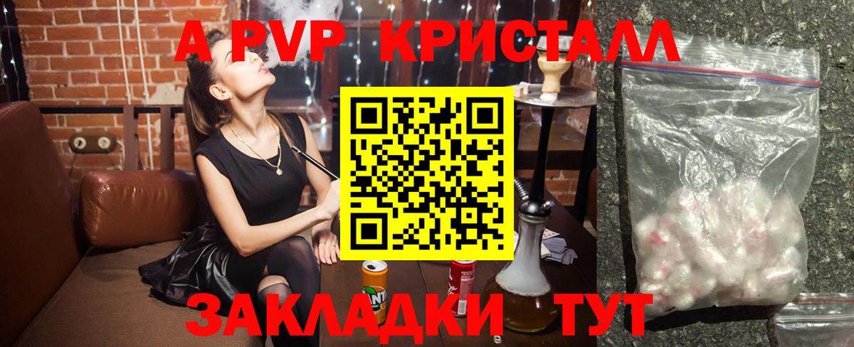 APVP кристаллы  Alfa_PVP  A-PVP СК  Ачхой-Мартан  Вход с VPN  Альфа ПВП Crystall 