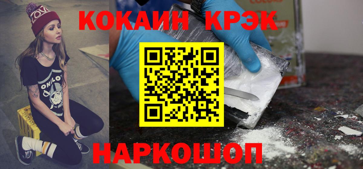 Кокаин  Каннабис  Ачхой-Мартан  Мефедрон   Вход с VPN  ГАШИШ  Мефедрон  ГАШИШ 