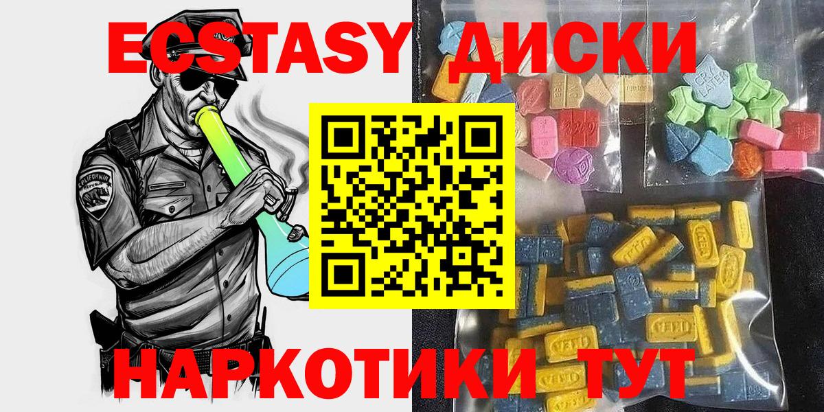 ЭКСТАЗИ 280мг Ачхой-Мартан