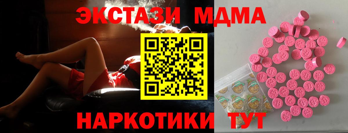 Ecstasy  Экстази таблы  Экстази диски  Вход с VPN  Ачхой-Мартан 