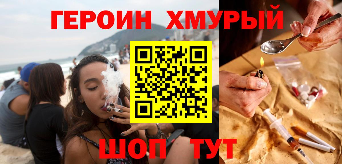 Ачхой-Мартан  Героин афганец  Вход с VPN 