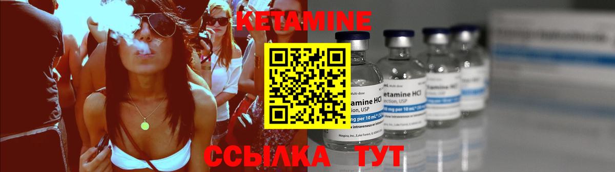 КЕТАМИН ketamine  Вход с VPN  Ачхой-Мартан 