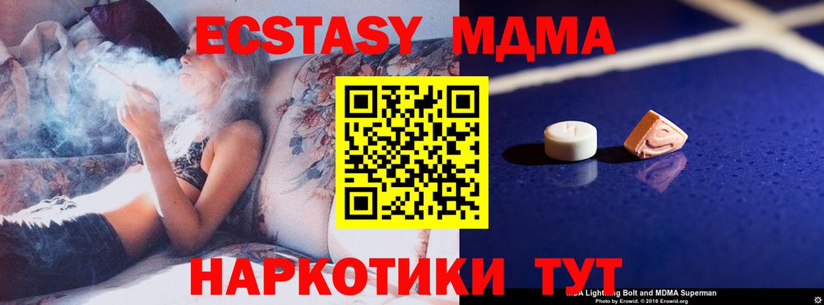 Ачхой-Мартан  MDMA crystal  Вход с VPN  МДМА  МДМА VHQ 