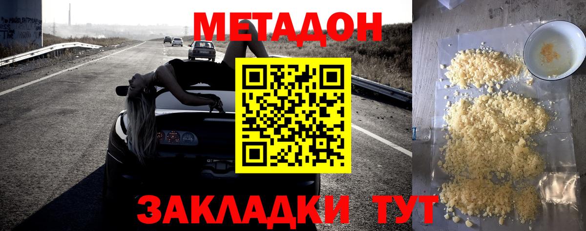 Метадон мёд Ачхой-Мартан