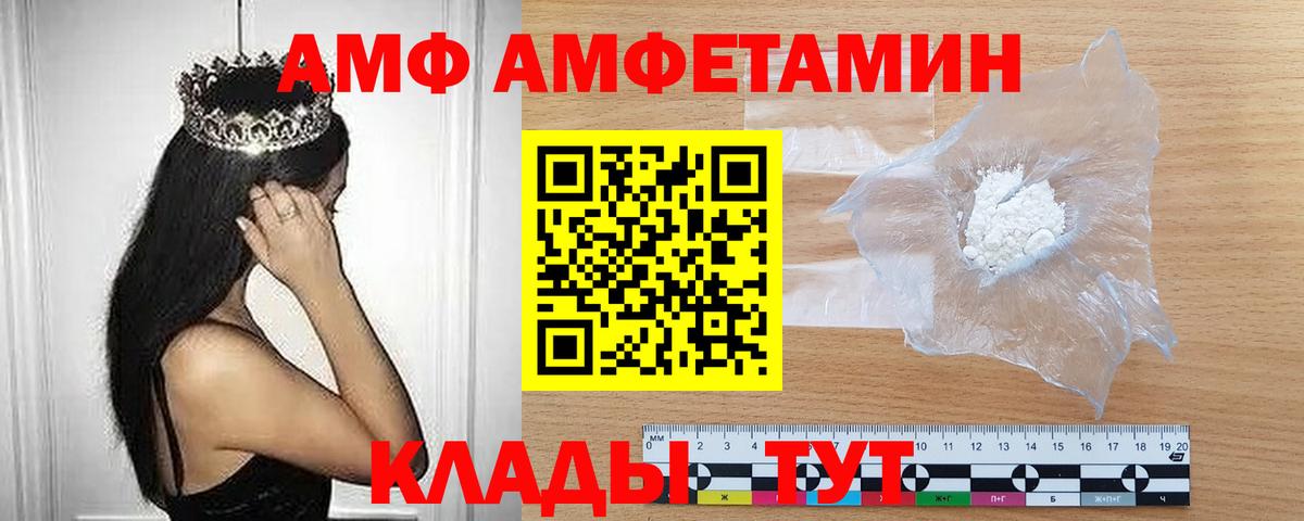 МЕТАМФЕТАМИН Декстрометамфетамин 99.9% Ачхой-Мартан
