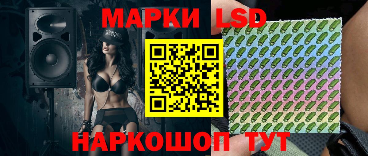 Марки NBOMe 1,5мг Ачхой-Мартан