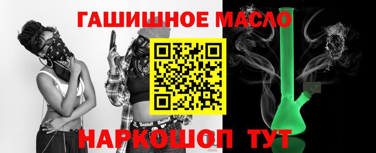 ТГК гашишное масло  ТГК вейп с тгк  Вход с VPN  Ачхой-Мартан 