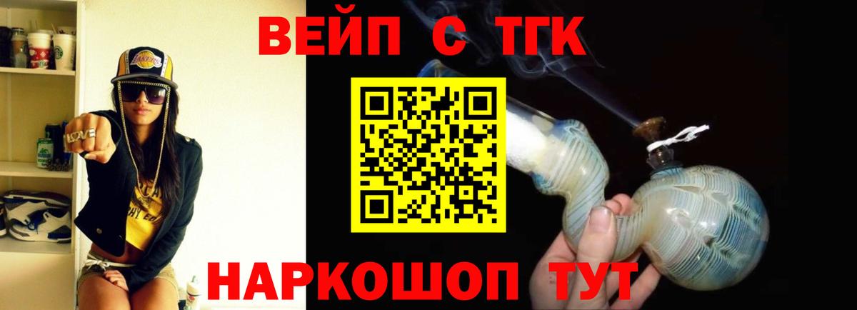 ТГК THC oil Ачхой-Мартан